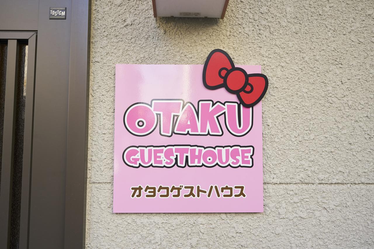 교토 Otaku 빌라 외부 사진